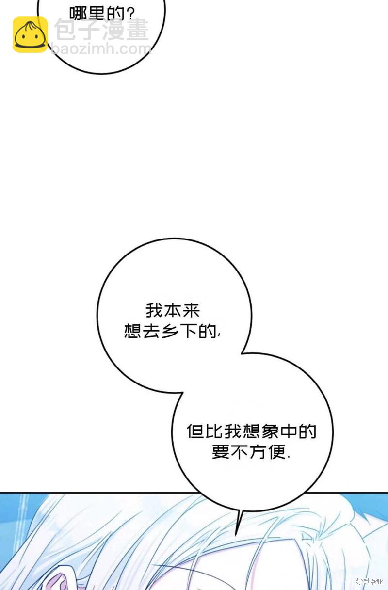 《成为我笔下男主的妻子》第30话 第23页