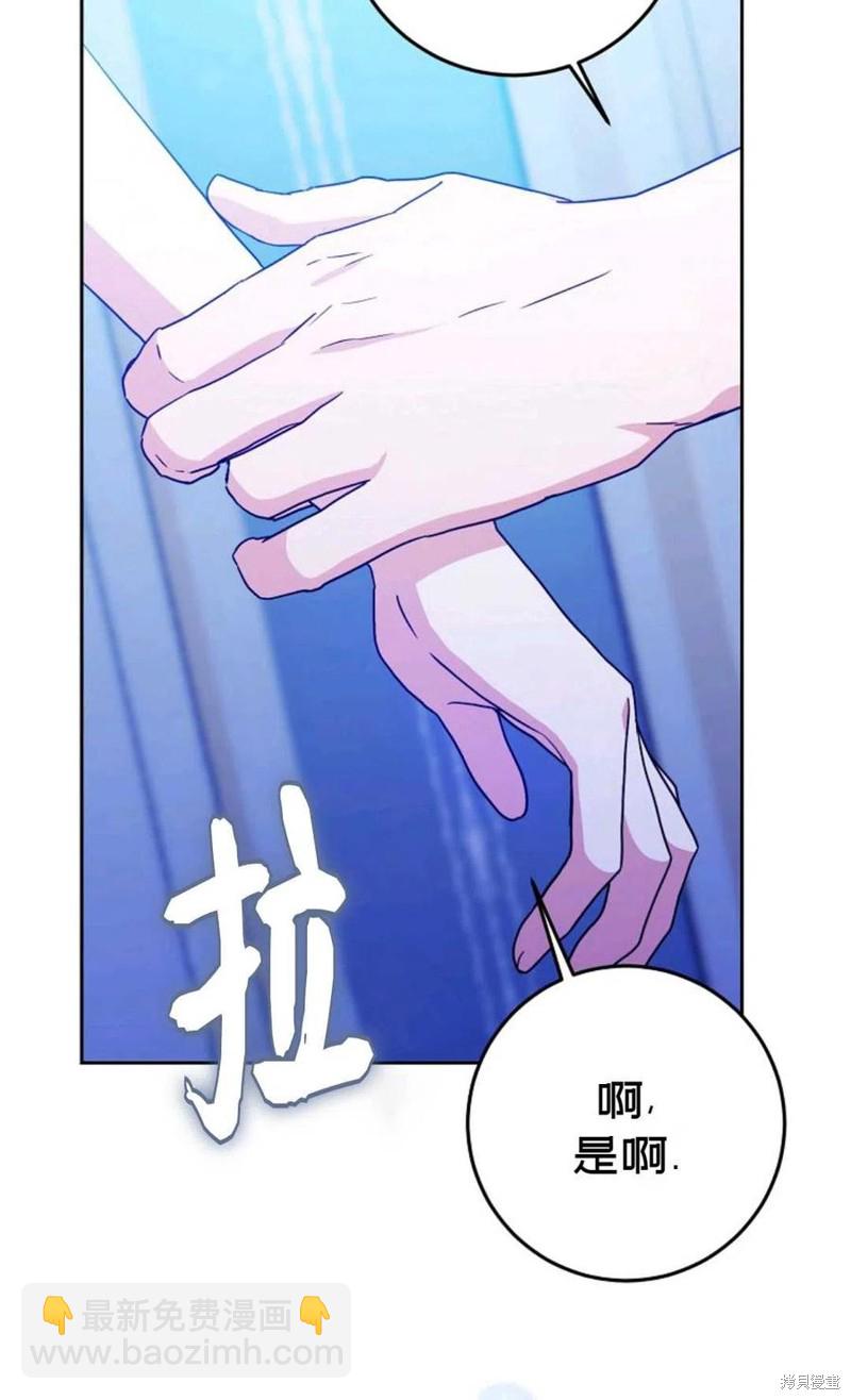 《成为我笔下男主的妻子》第30话 第34页