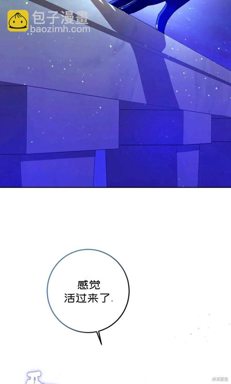 《成为我笔下男主的妻子》第32话 第48页
