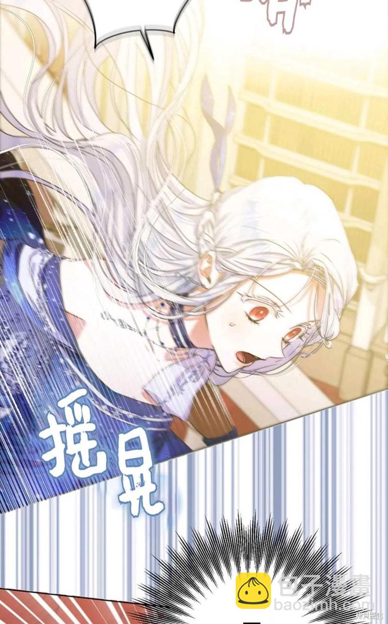 《成为我笔下男主的妻子》第31话 第11页
