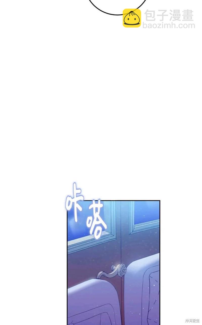 《成为我笔下男主的妻子》第31话 第20页