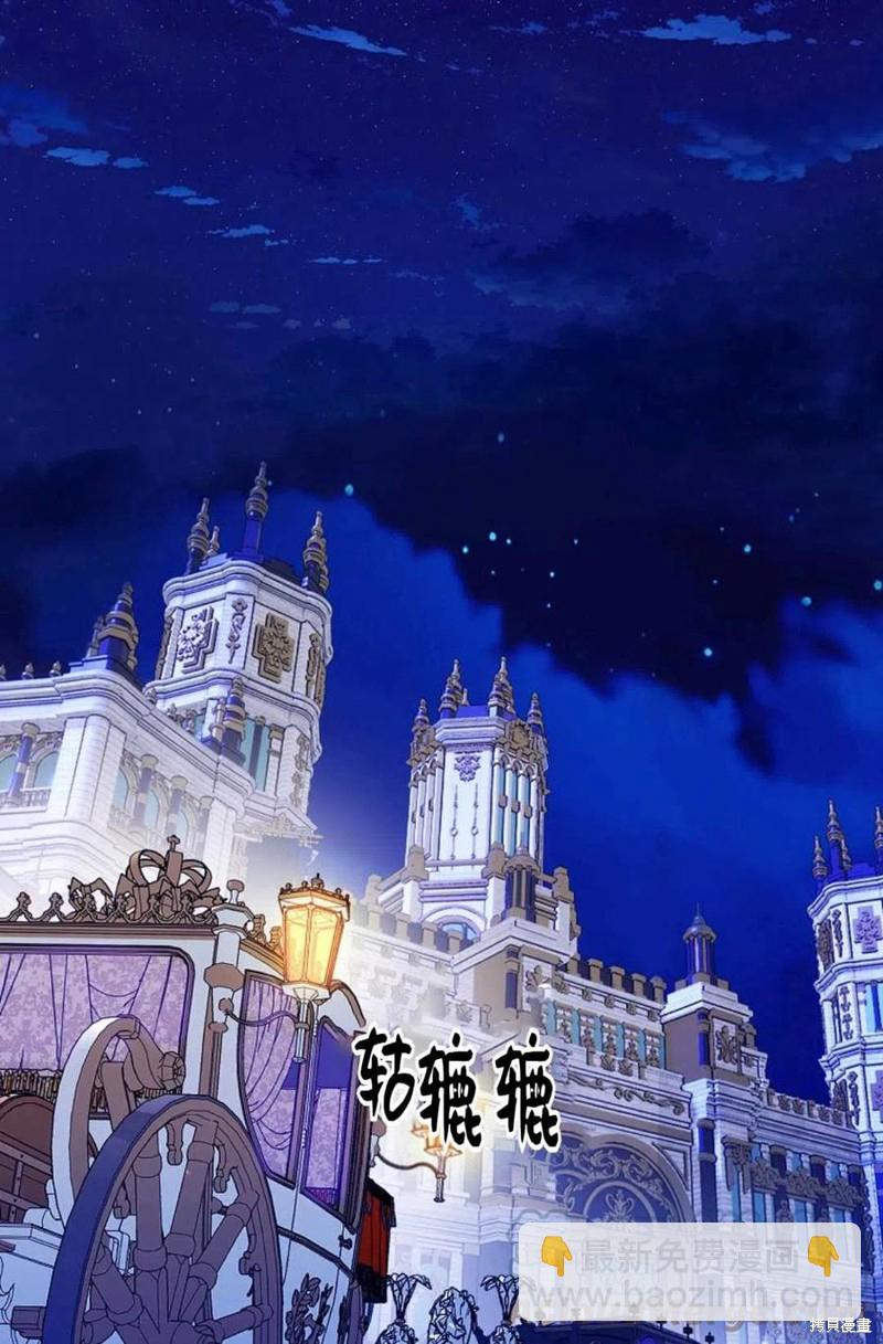 《成为我笔下男主的妻子》第31话 第37页