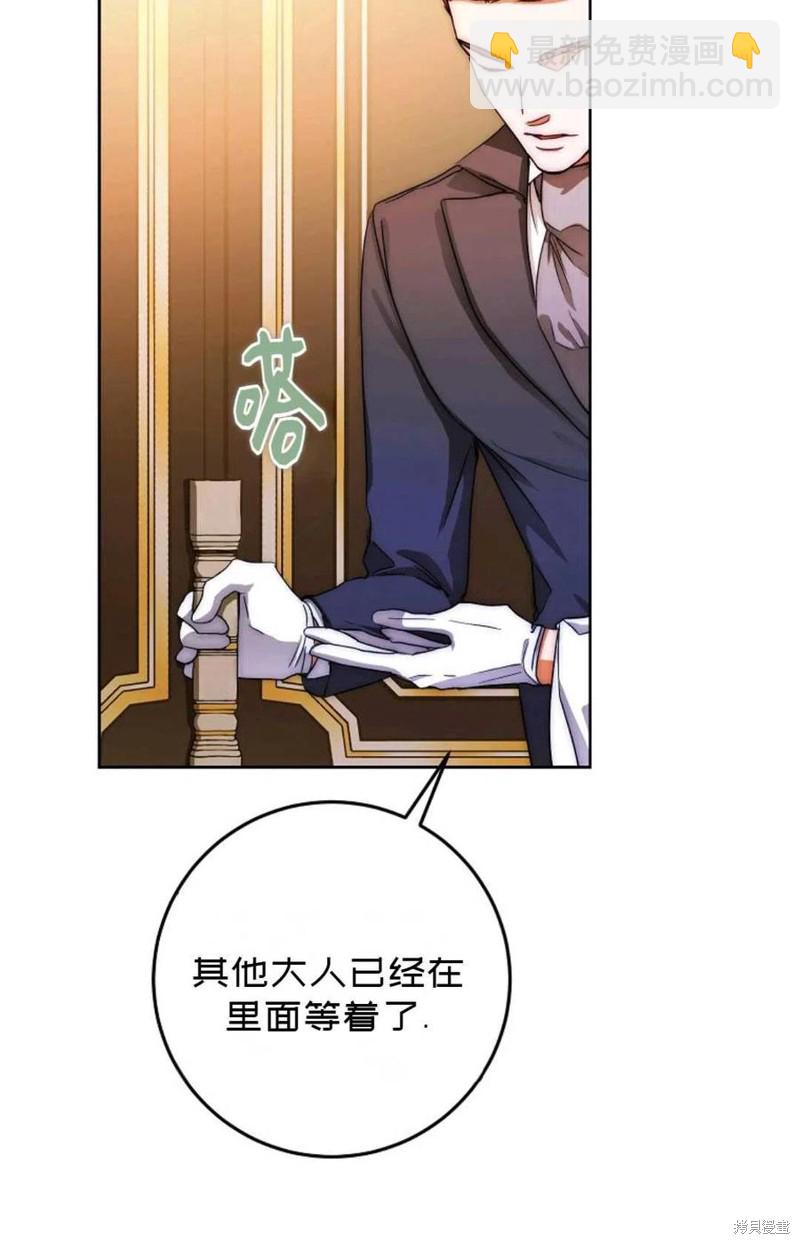 《成为我笔下男主的妻子》第35话 第15页