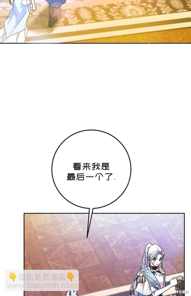 《成为我笔下男主的妻子》第35话 第27页