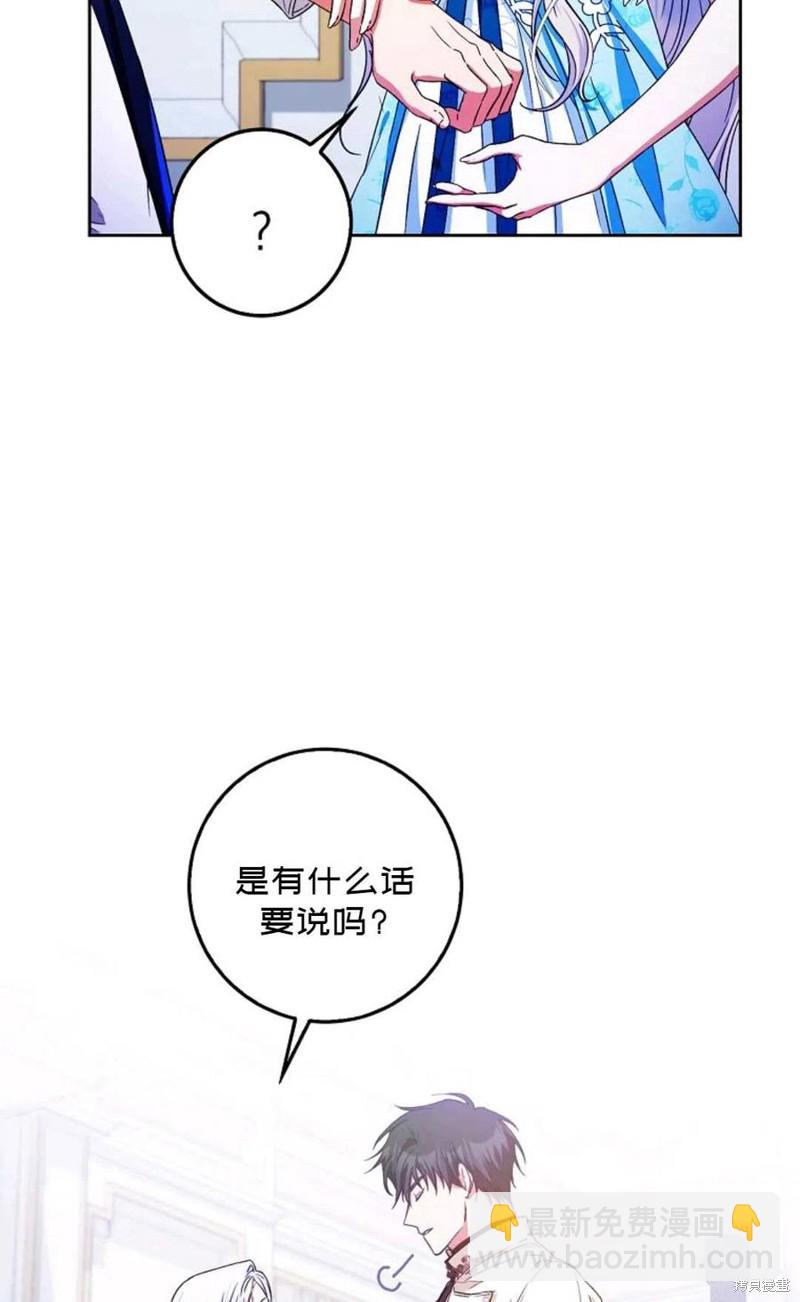 《成为我笔下男主的妻子》第34话 第19页