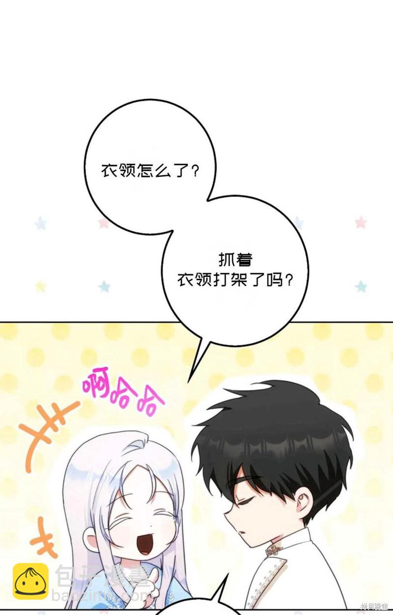 《成为我笔下男主的妻子》第34话 第22页