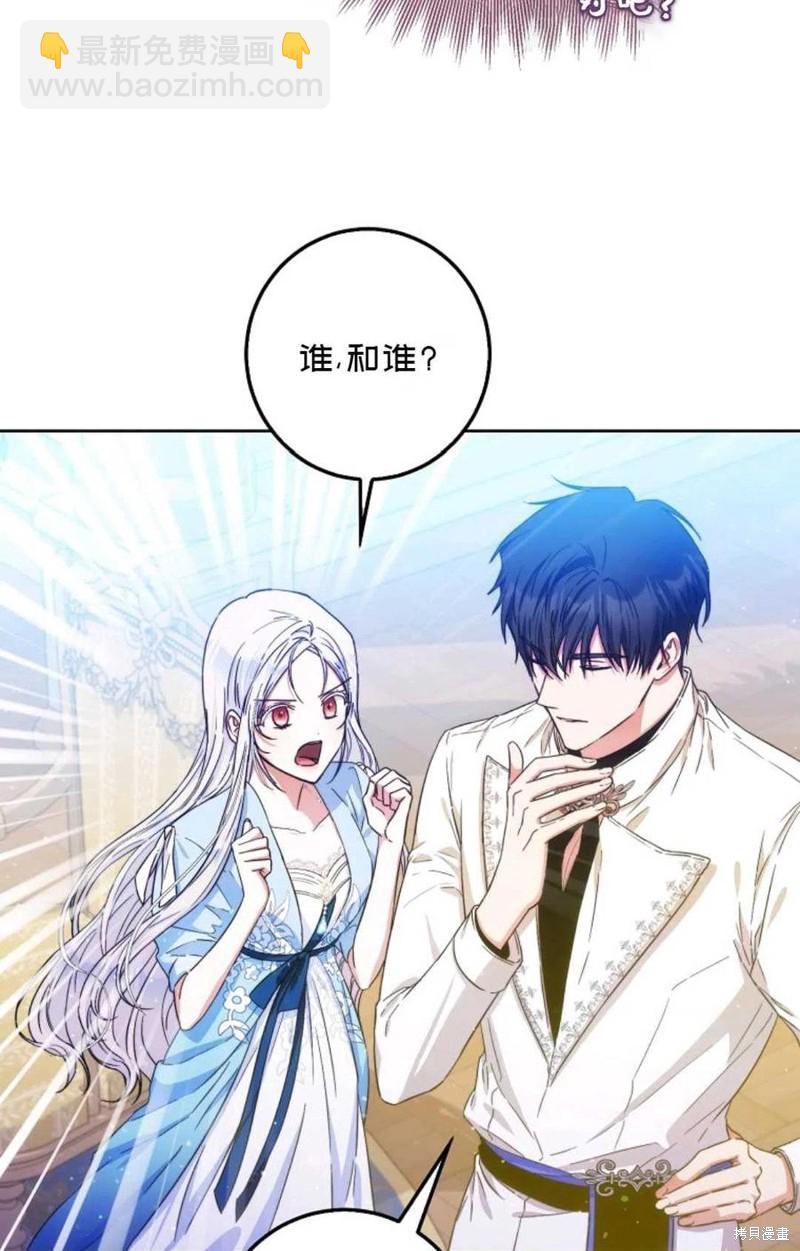 《成为我笔下男主的妻子》第34话 第25页