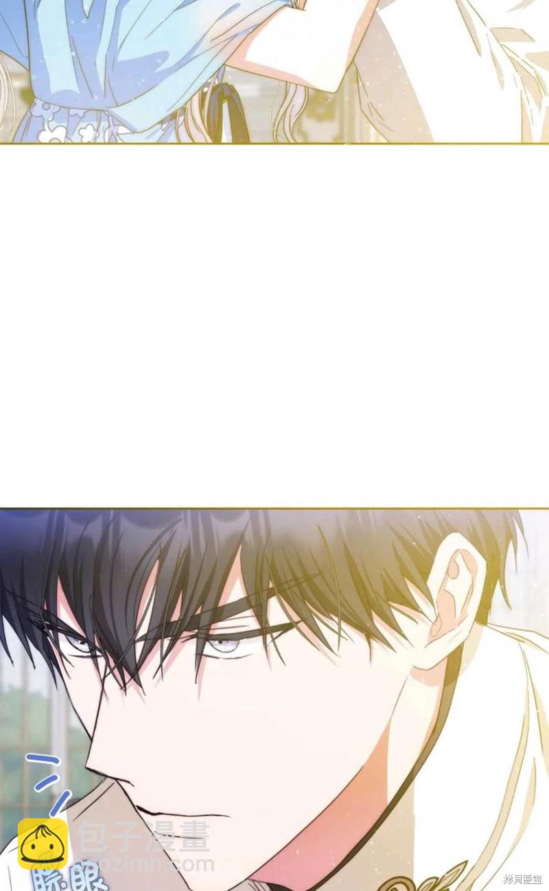 《成为我笔下男主的妻子》第34话 第41页
