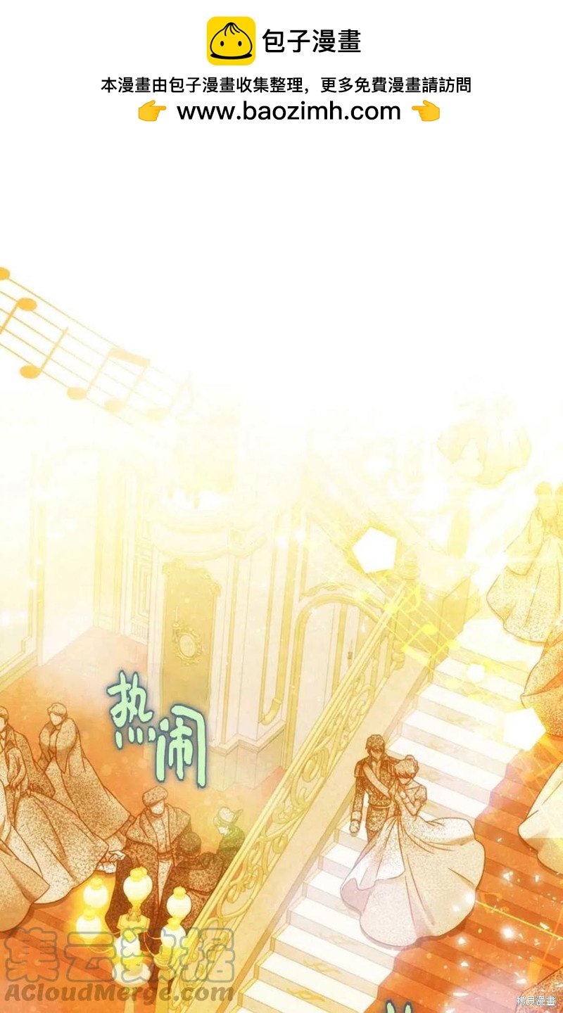 《成为我笔下男主的妻子》第33话 第1页