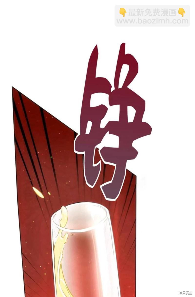 《成为我笔下男主的妻子》第33话 第23页