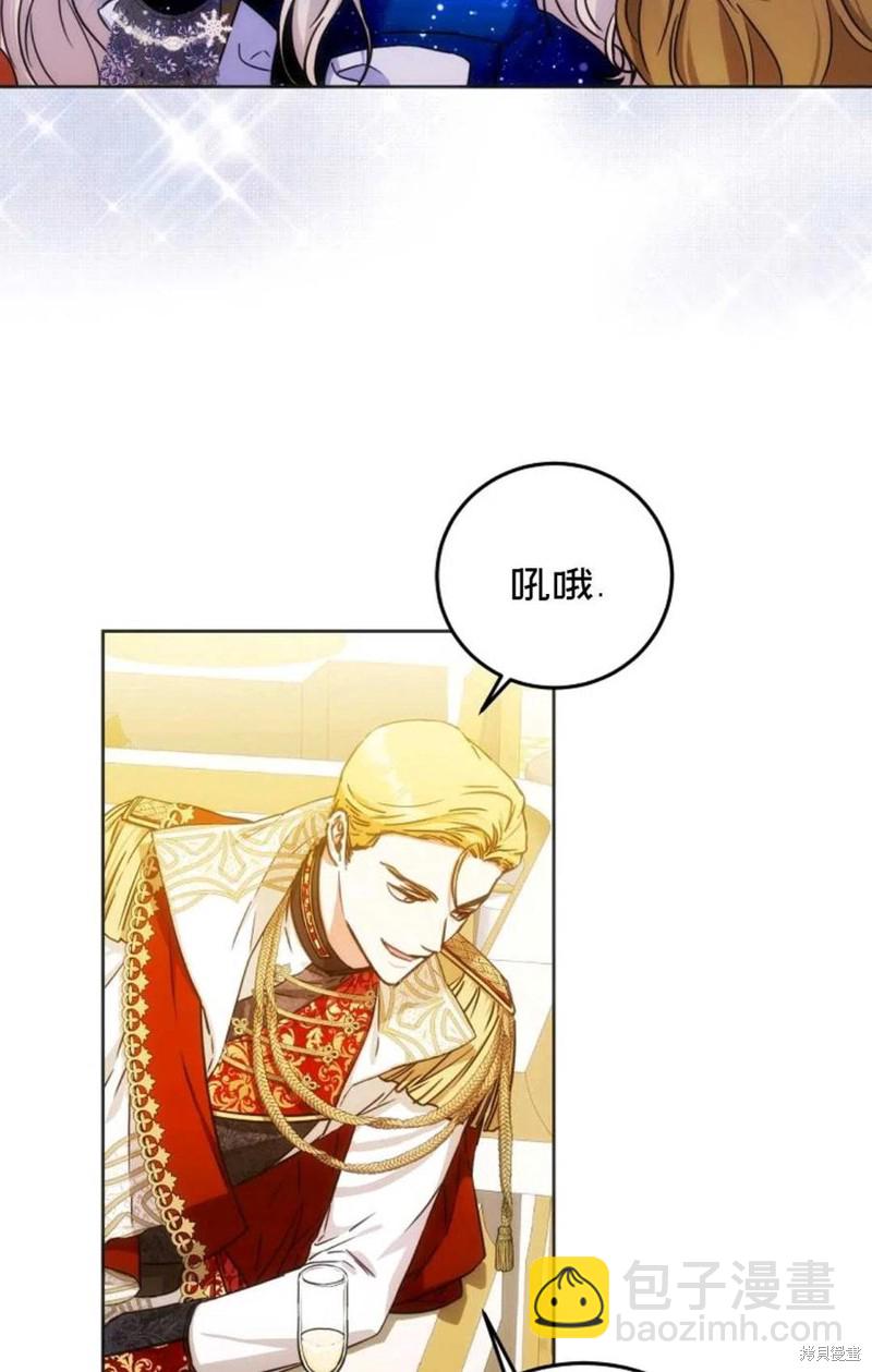 《成为我笔下男主的妻子》第33话 第35页