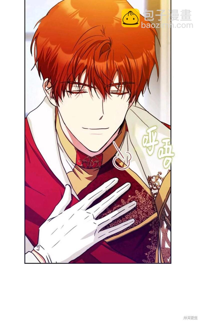 《成为我笔下男主的妻子》第36话 第29页