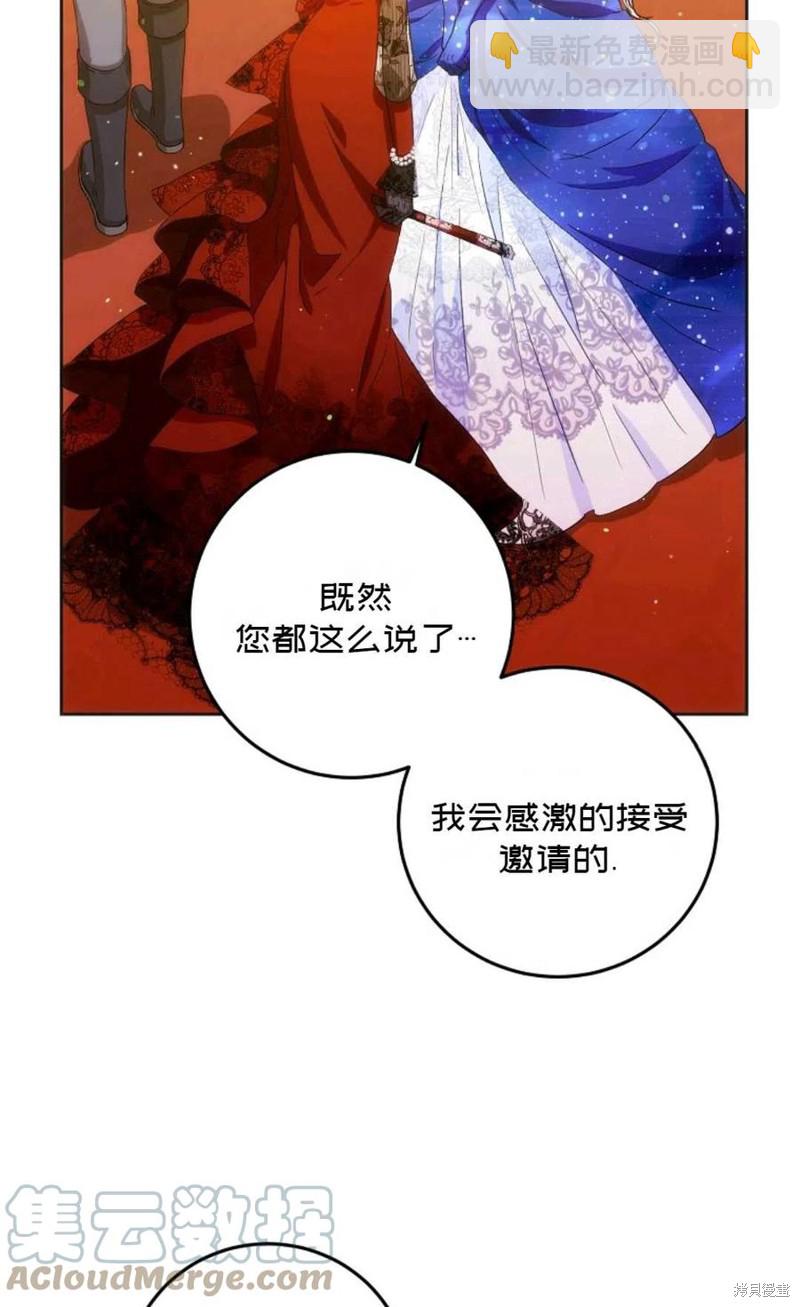 《成为我笔下男主的妻子》第33话 第16页