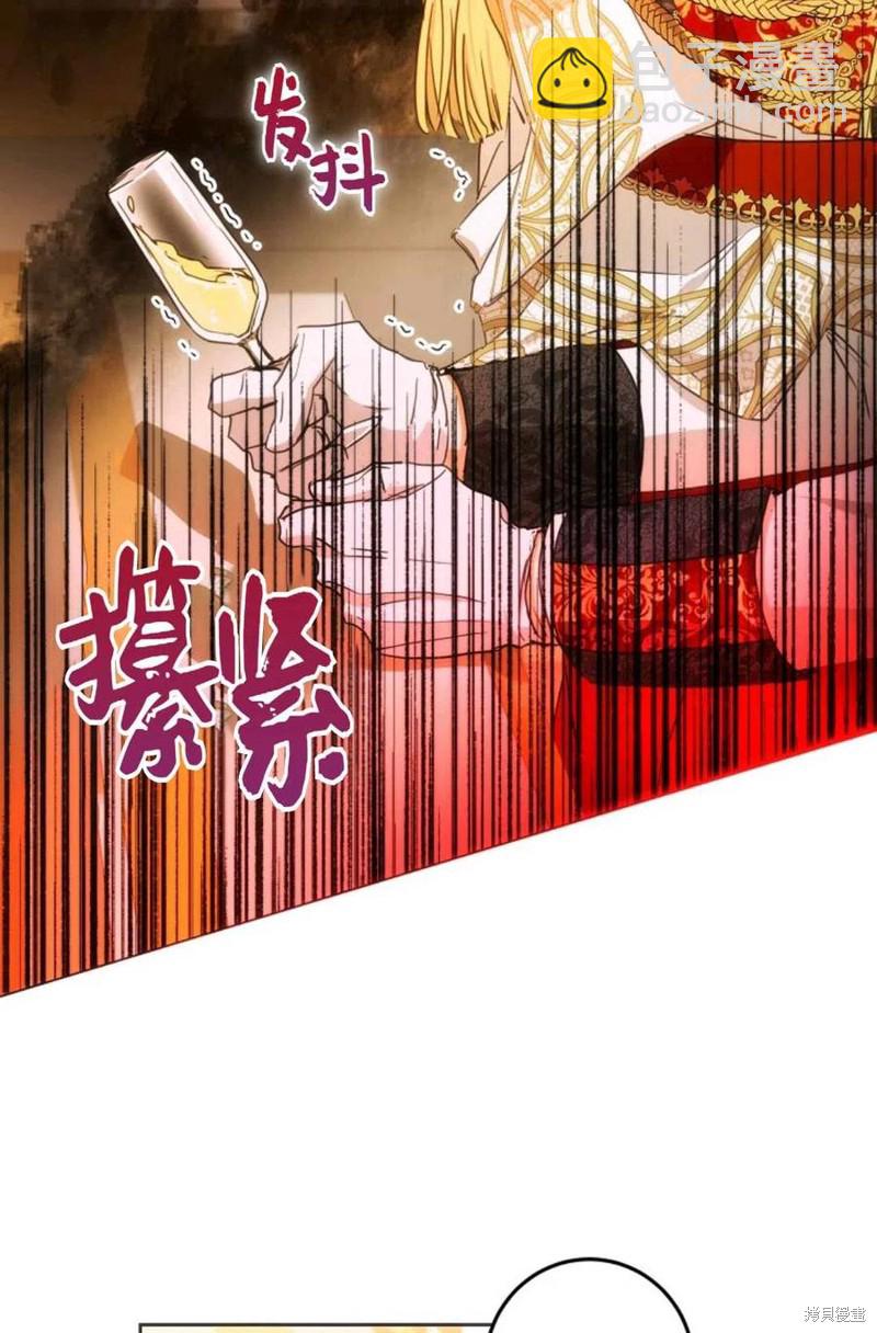 《成为我笔下男主的妻子》第33话 第31页