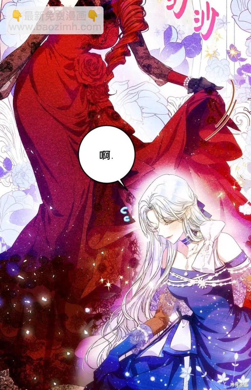 《成为我笔下男主的妻子》第33话 第6页
