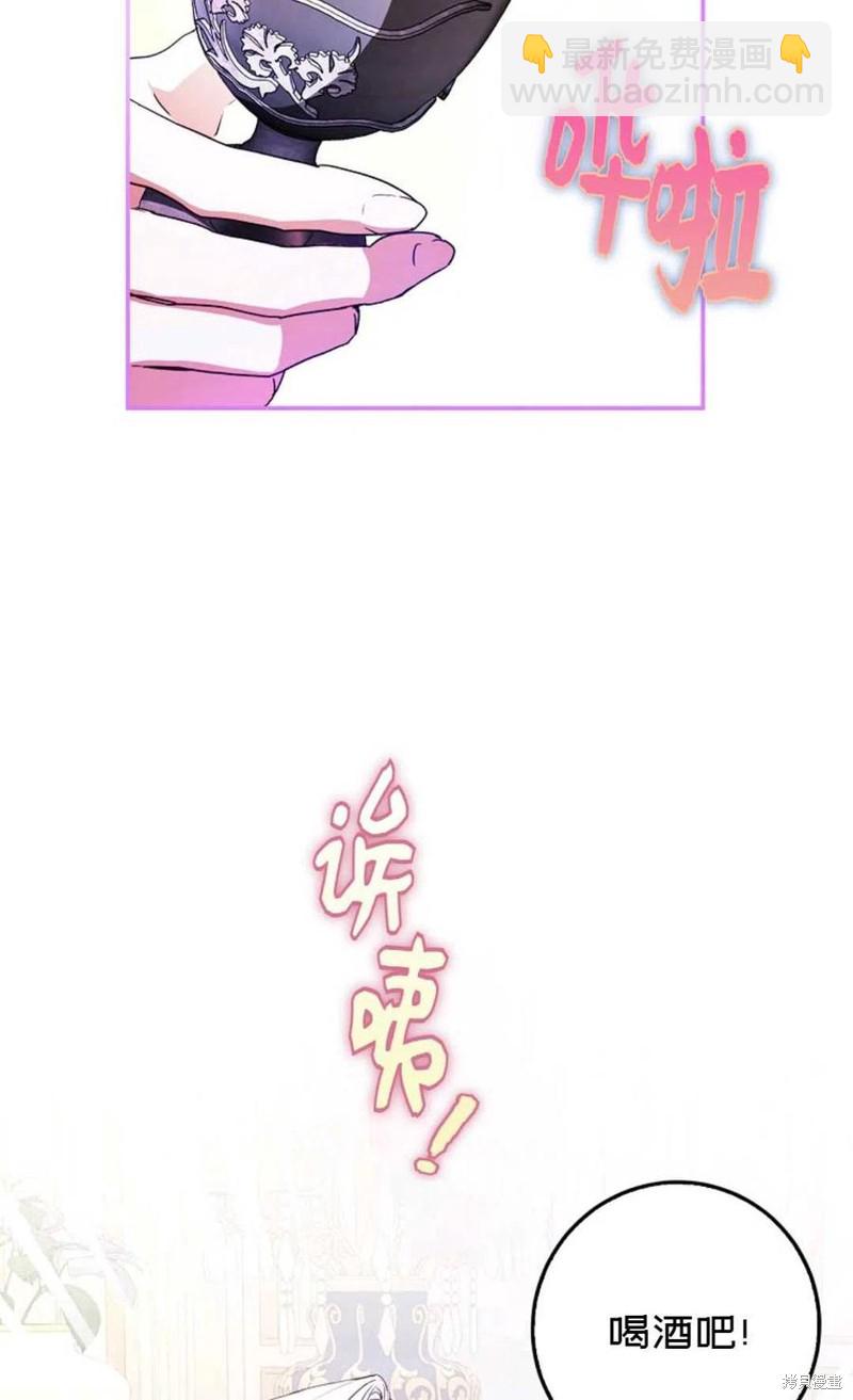 《成为我笔下男主的妻子》第34话 第2页