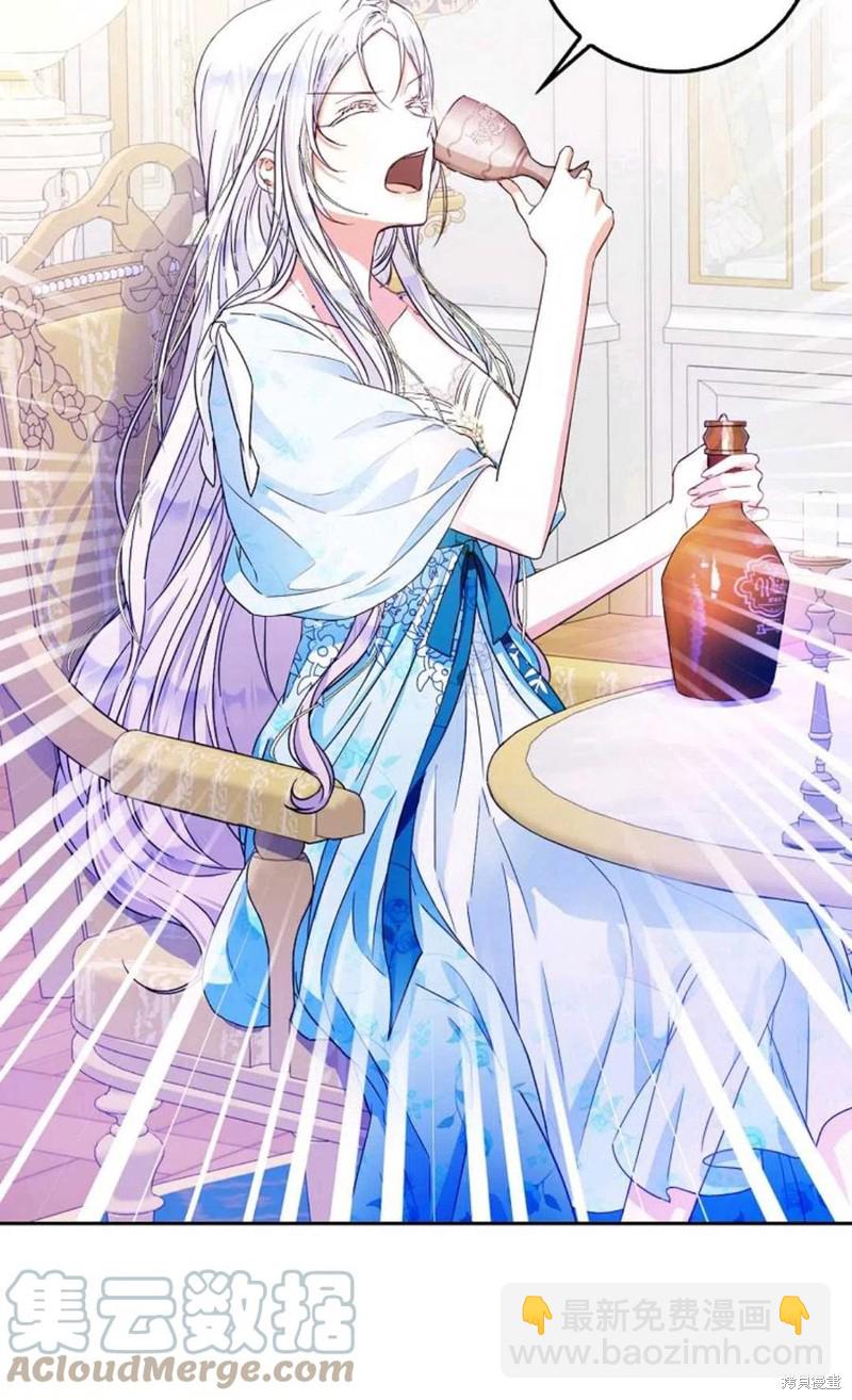 《成为我笔下男主的妻子》第34话 第3页
