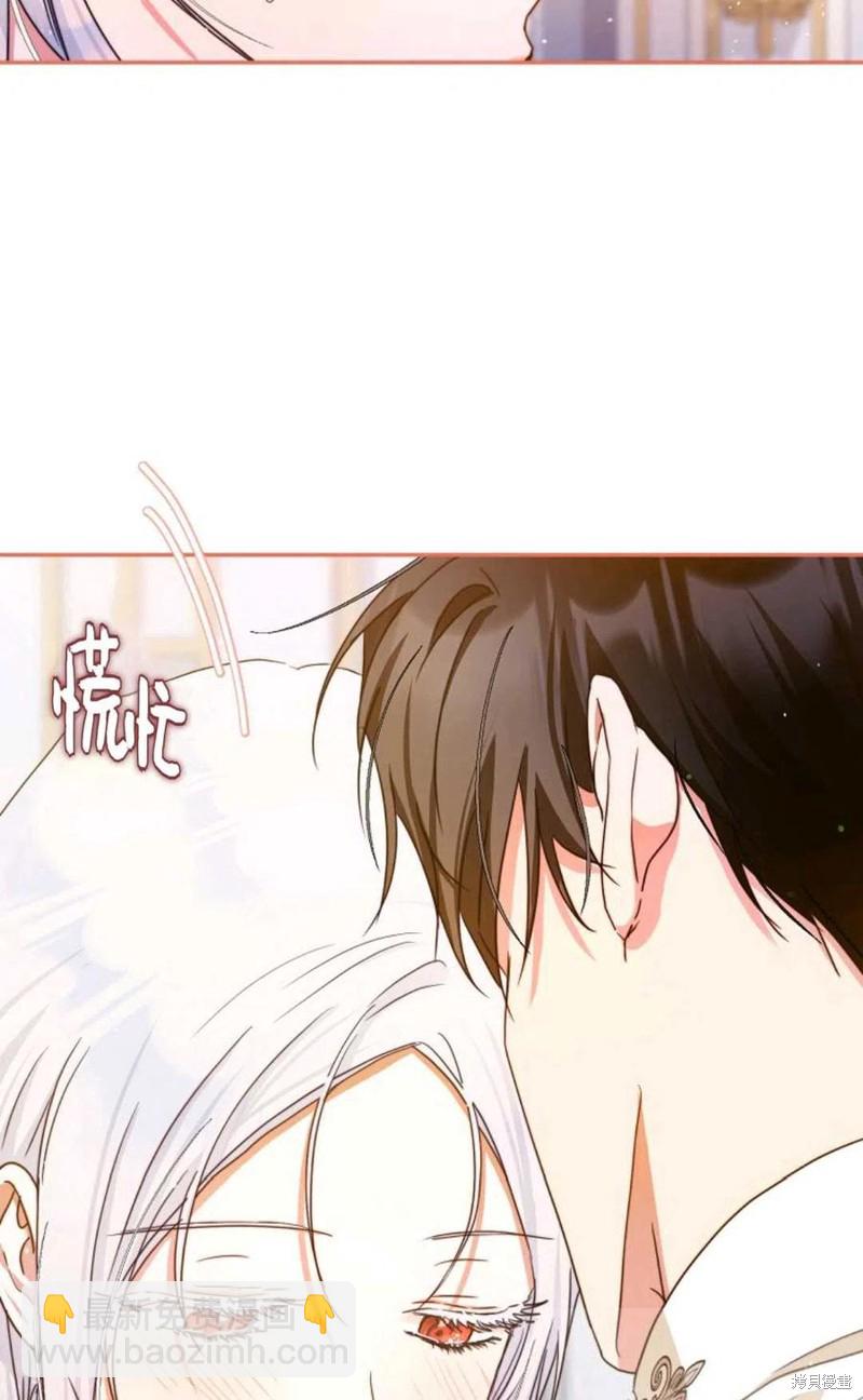 《成为我笔下男主的妻子》第34话 第43页