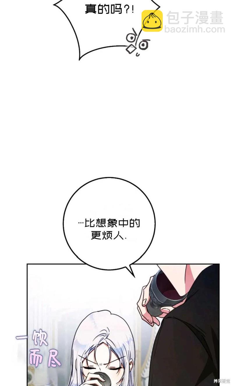 《成为我笔下男主的妻子》第34话 第49页