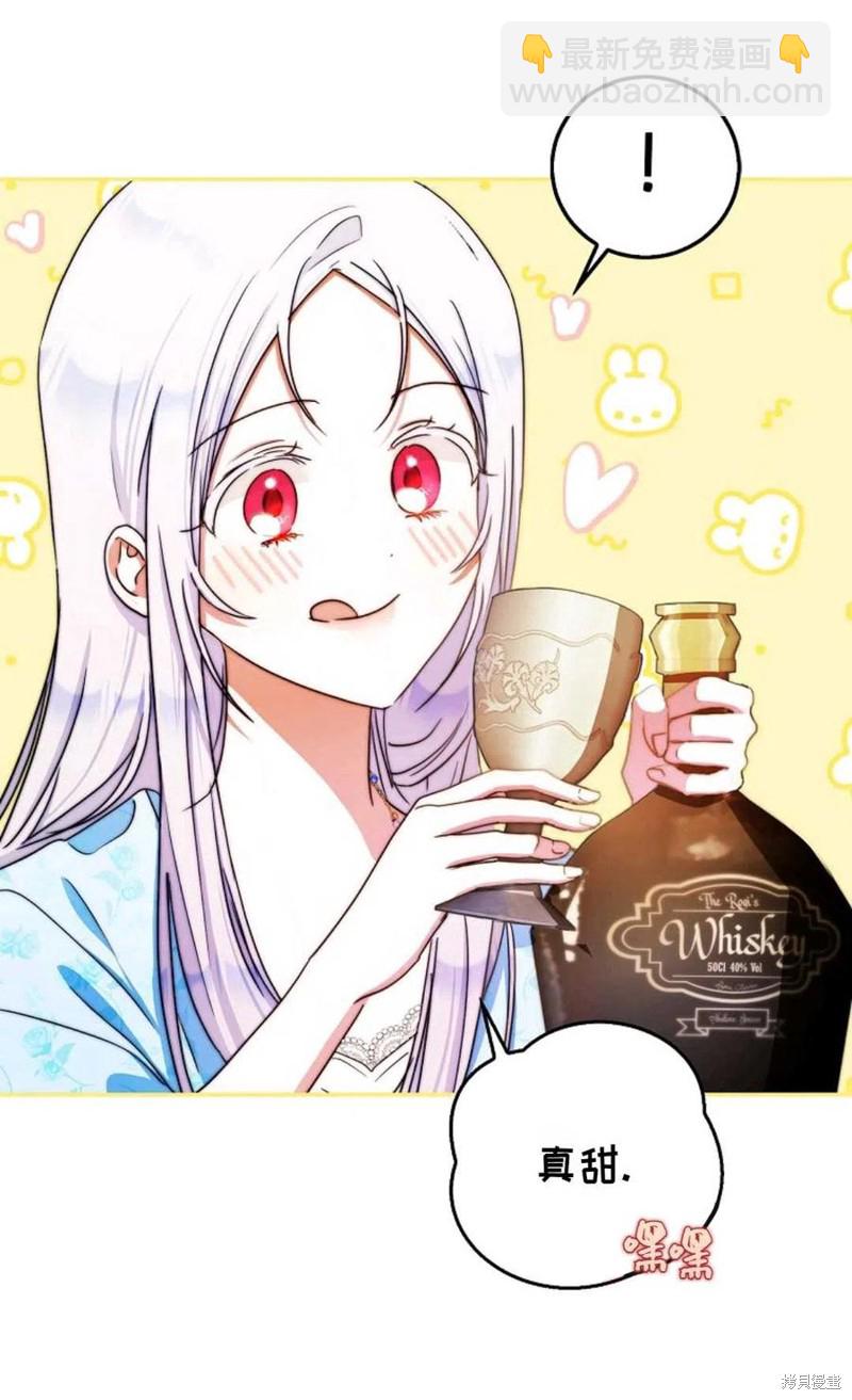 《成为我笔下男主的妻子》第34话 第5页