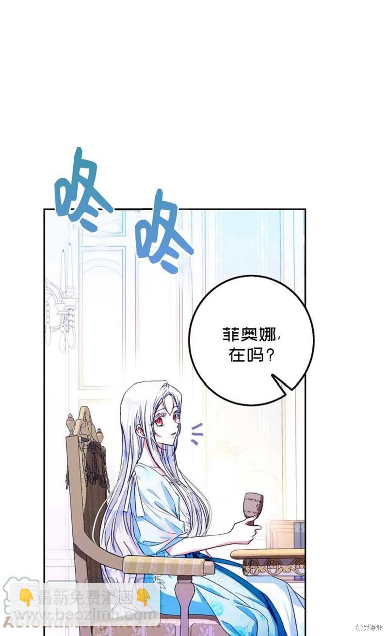 《成为我笔下男主的妻子》第34话 第6页