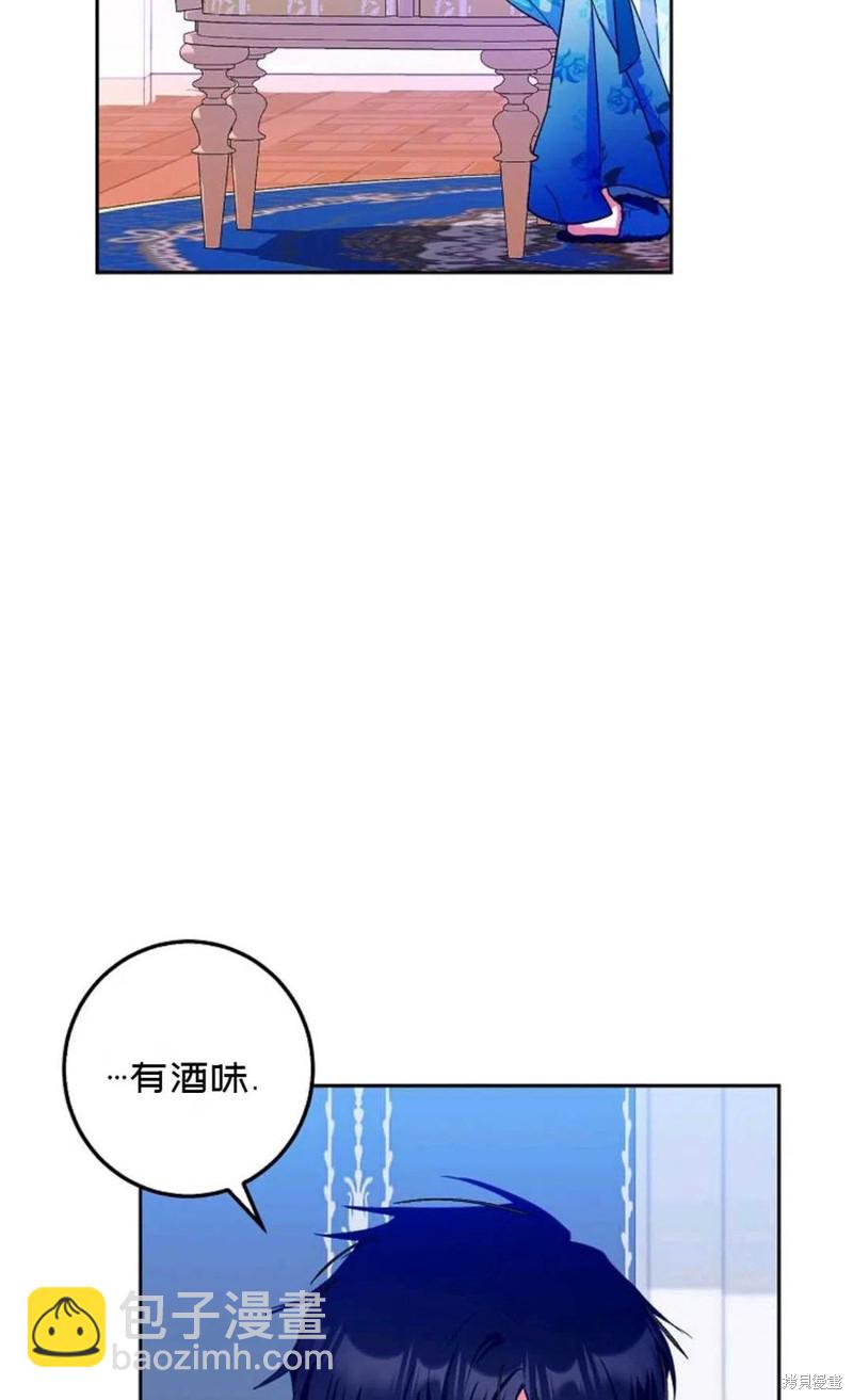 《成为我笔下男主的妻子》第34话 第7页