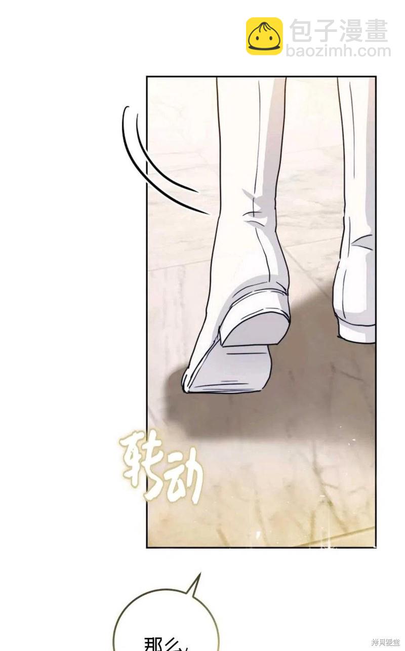 《成为我笔下男主的妻子》第36话 第30页