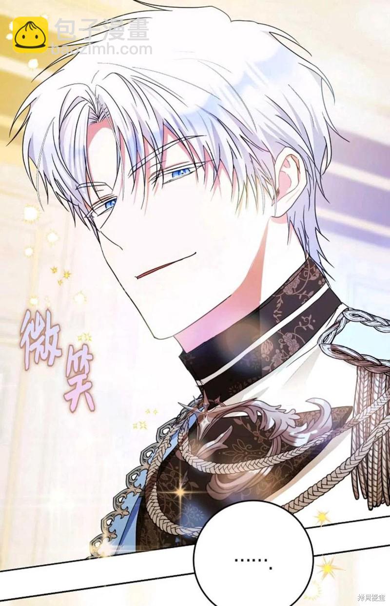 《成为我笔下男主的妻子》第35话 第18页