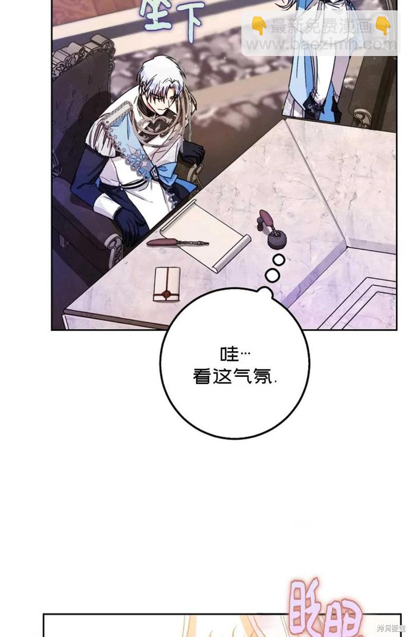 《成为我笔下男主的妻子》第35话 第28页
