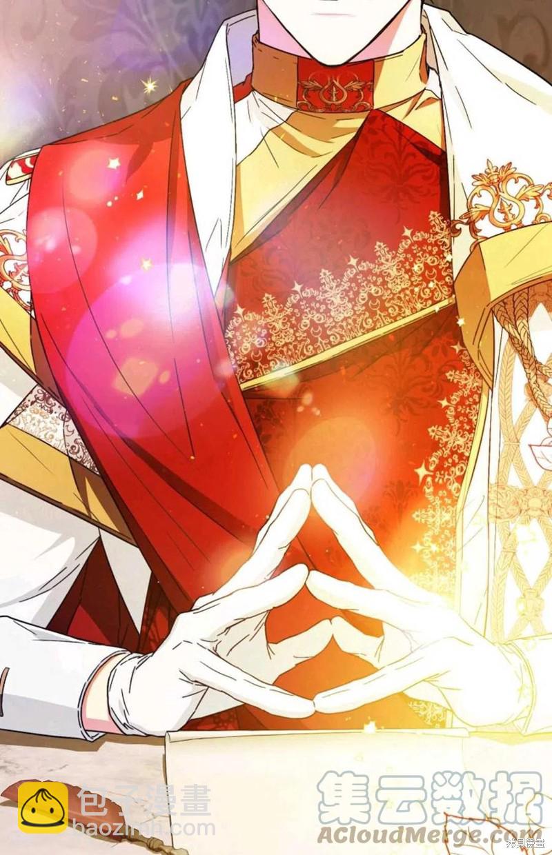《成为我笔下男主的妻子》第35话 第33页