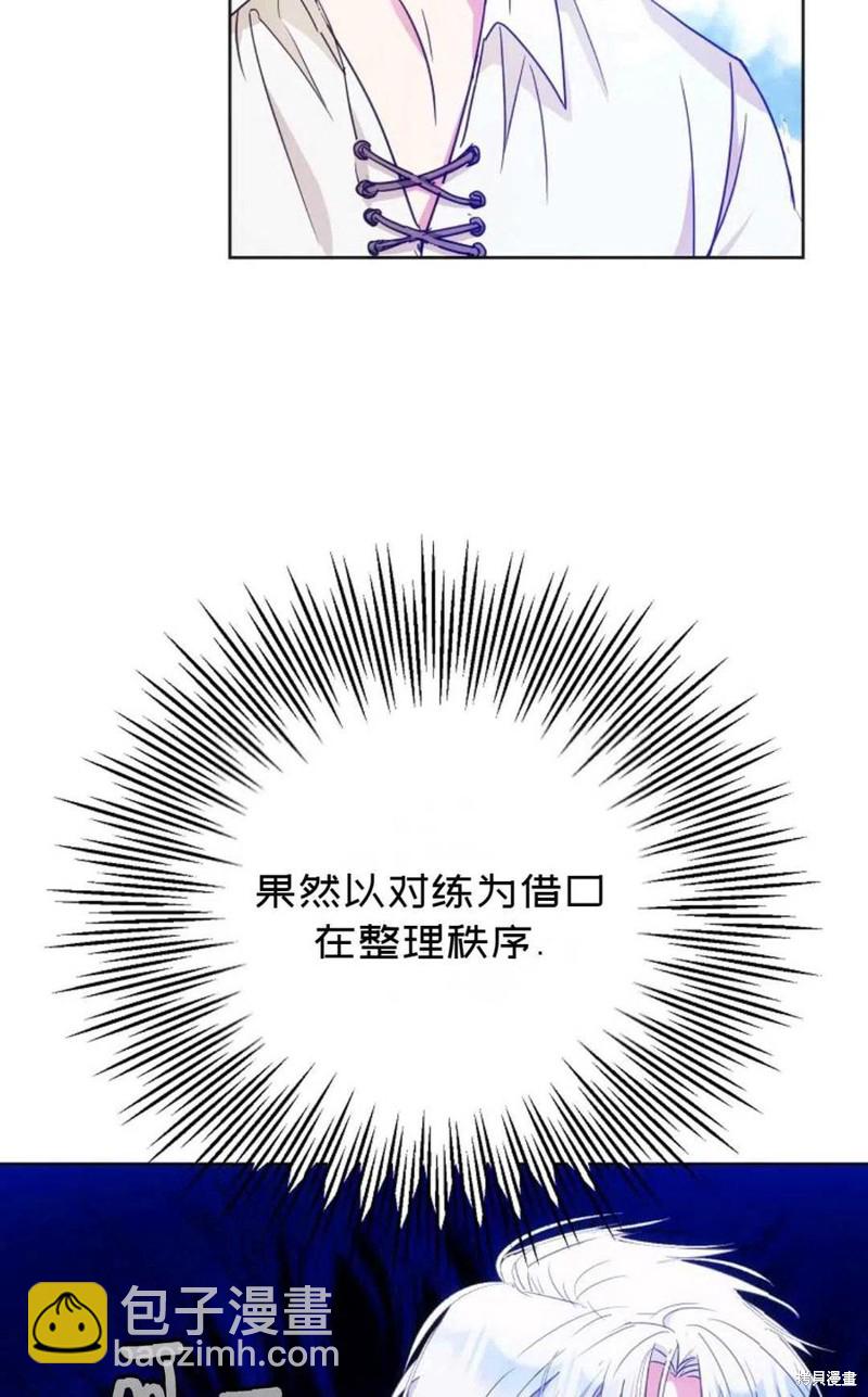 《成为我笔下男主的妻子》第37话 第19页