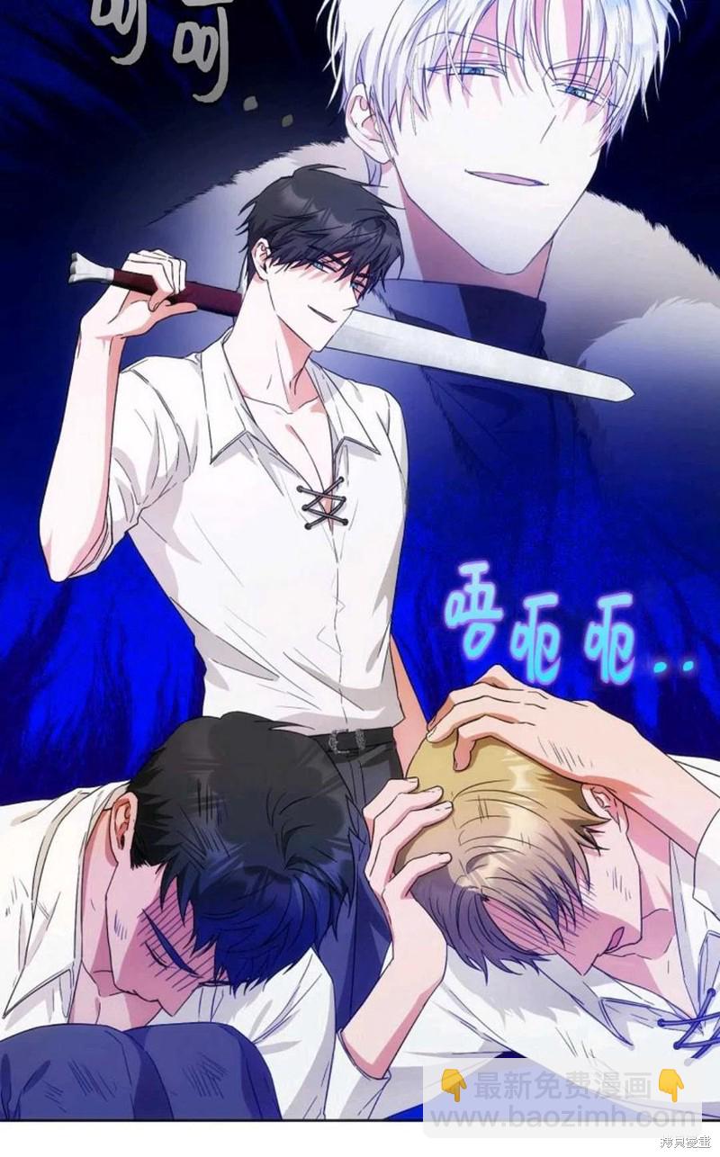 《成为我笔下男主的妻子》第37话 第20页