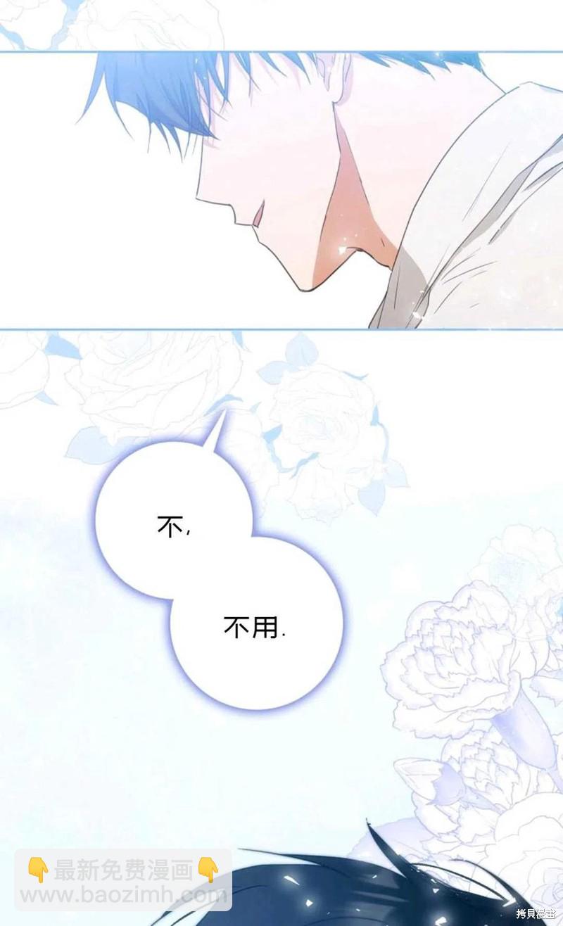 《成为我笔下男主的妻子》第37话 第27页