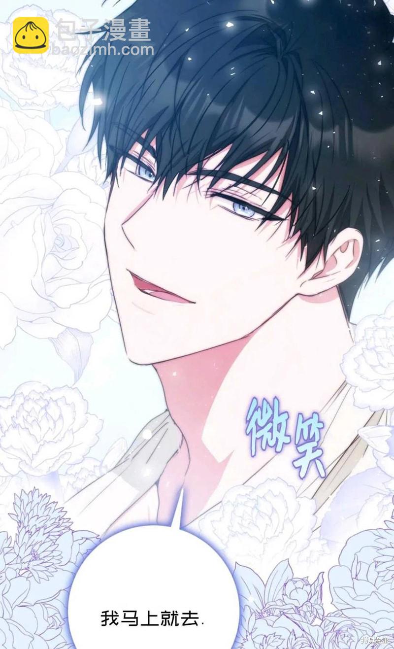 《成为我笔下男主的妻子》第37话 第28页