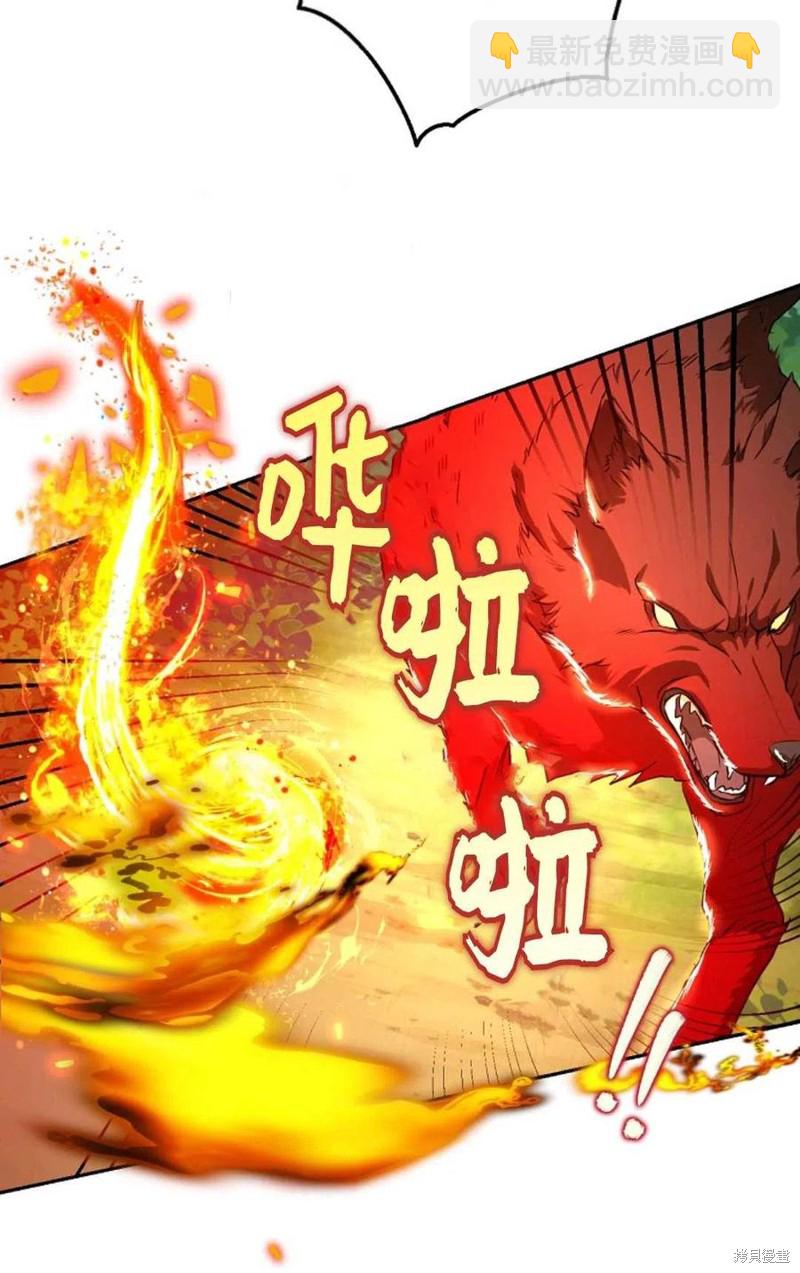 《成为我笔下男主的妻子》第40话 第46页