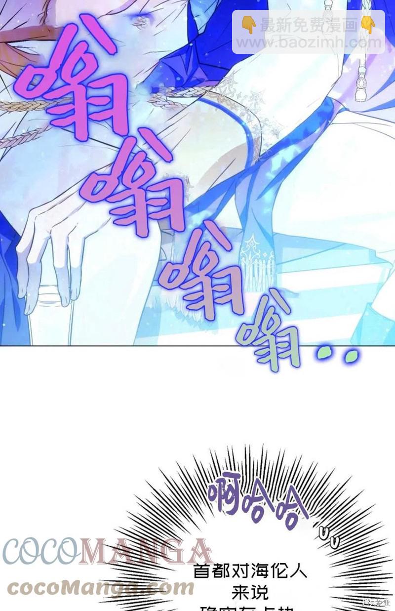 《成为我笔下男主的妻子》第38话 第10页