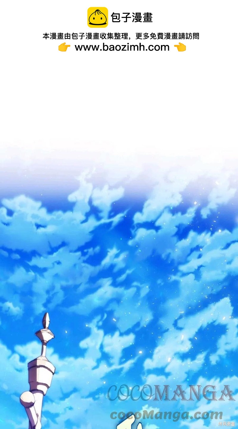 《成为我笔下男主的妻子》第38话 第1页