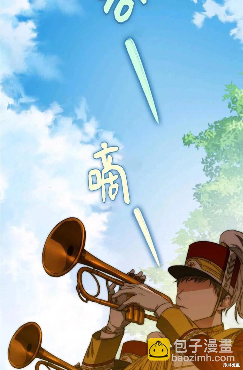 《成为我笔下男主的妻子》第38话 第48页