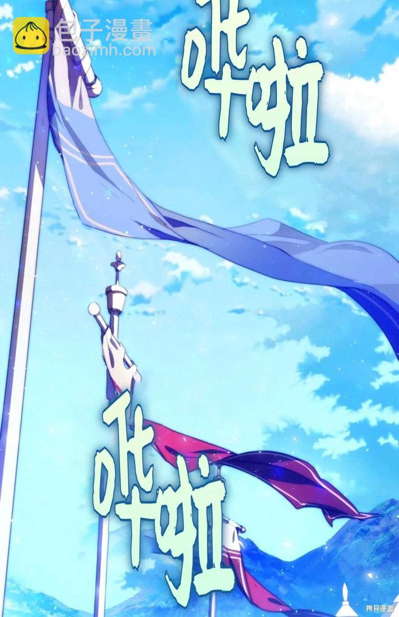 《成为我笔下男主的妻子》第38话 第2页