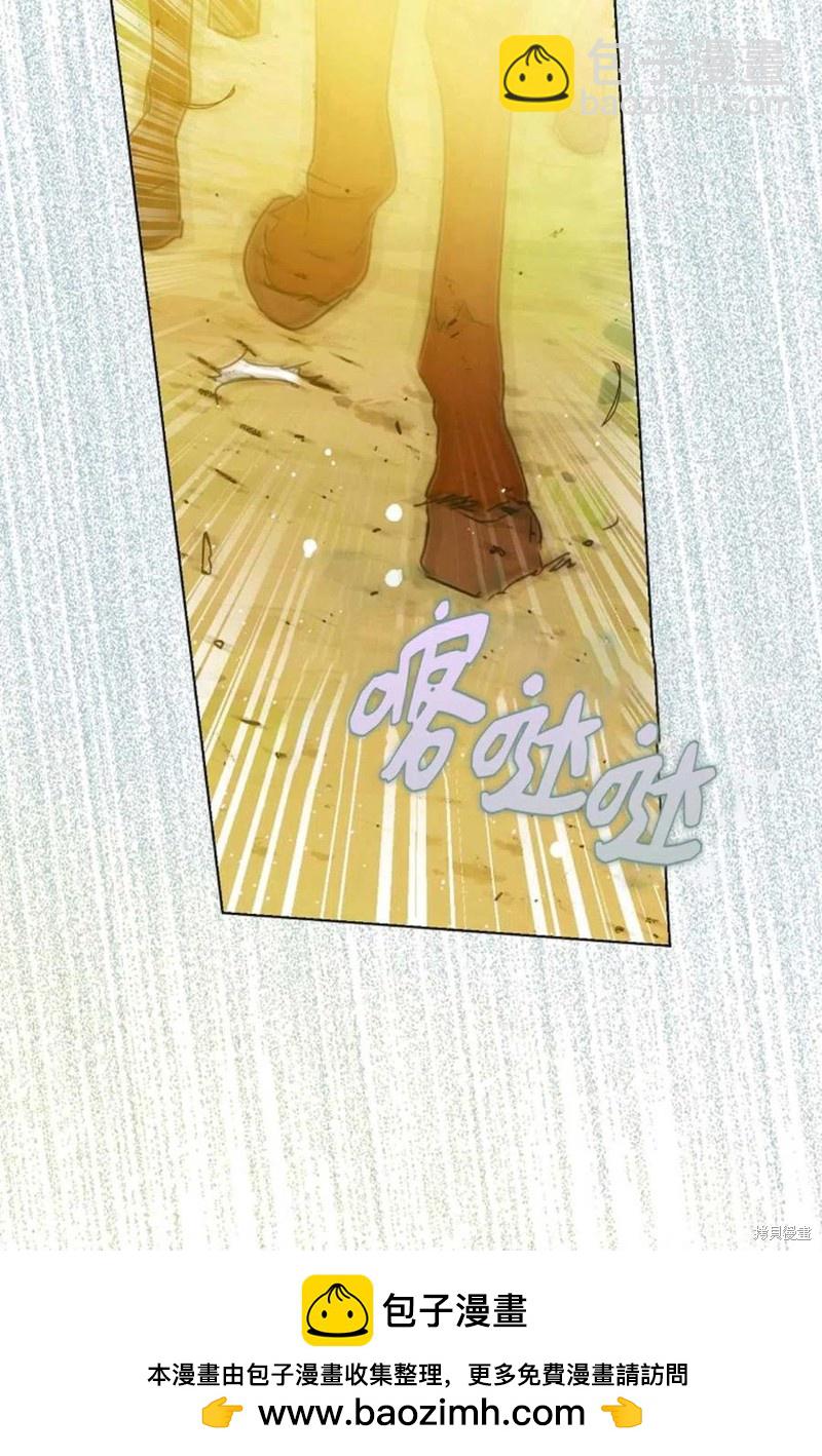 《成为我笔下男主的妻子》第38话 第50页