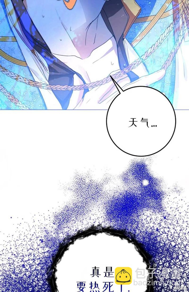 《成为我笔下男主的妻子》第38话 第8页