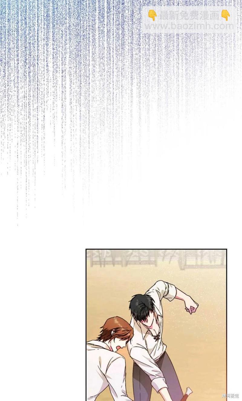 《成为我笔下男主的妻子》第37话 第10页