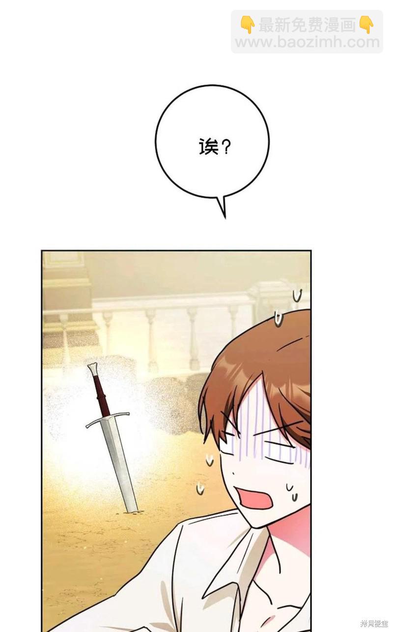 《成为我笔下男主的妻子》第37话 第12页