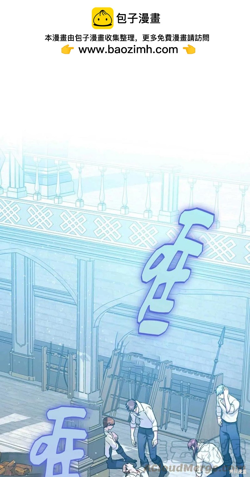 《成为我笔下男主的妻子》第37话 第1页