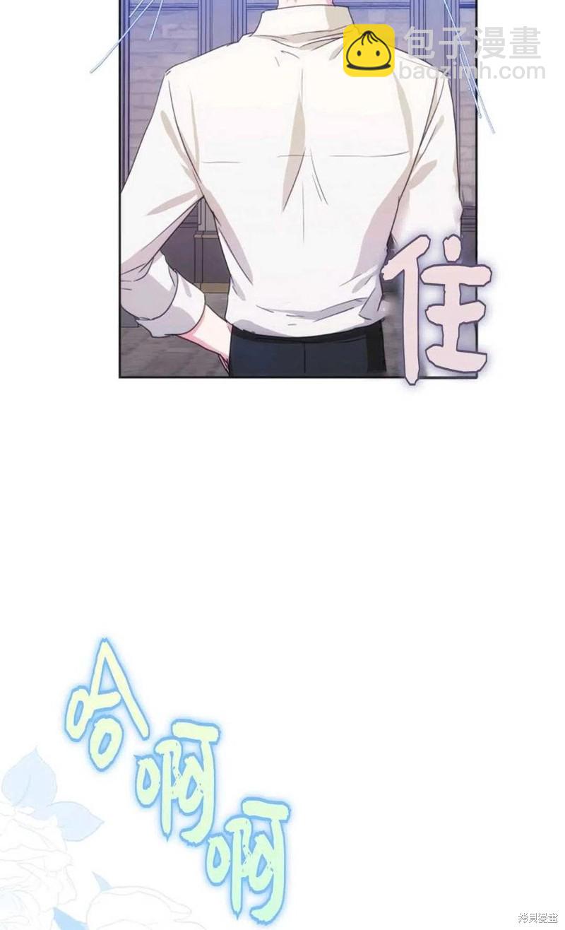 《成为我笔下男主的妻子》第37话 第26页