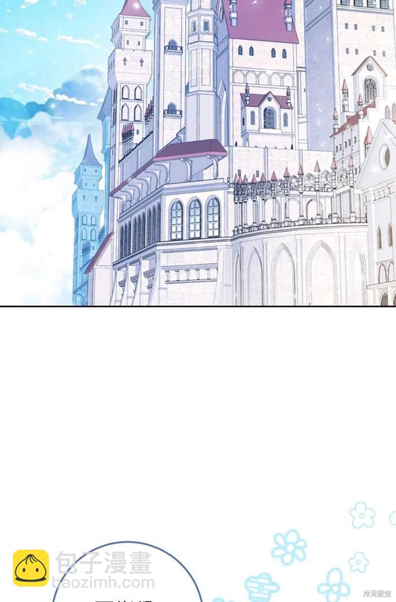 《成为我笔下男主的妻子》第37话 第38页