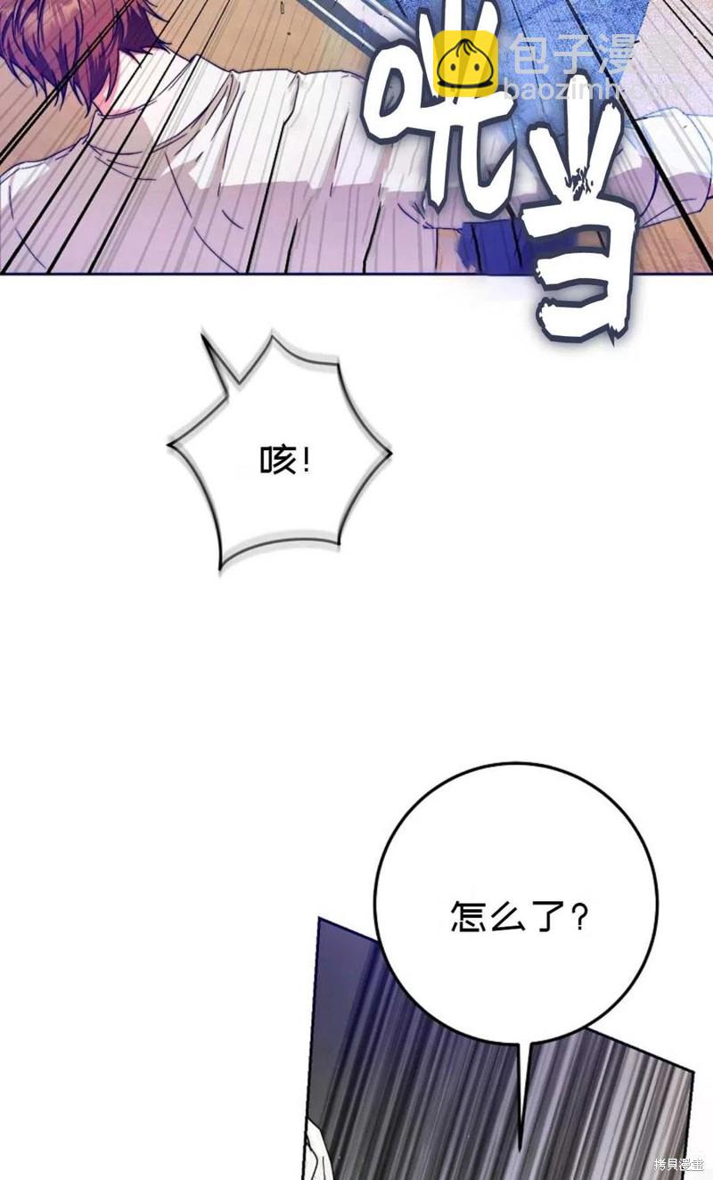 《成为我笔下男主的妻子》第37话 第4页