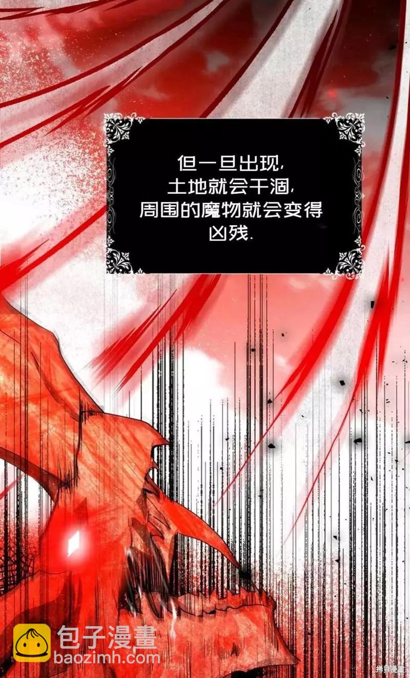 《成为我笔下男主的妻子》第39话 第19页