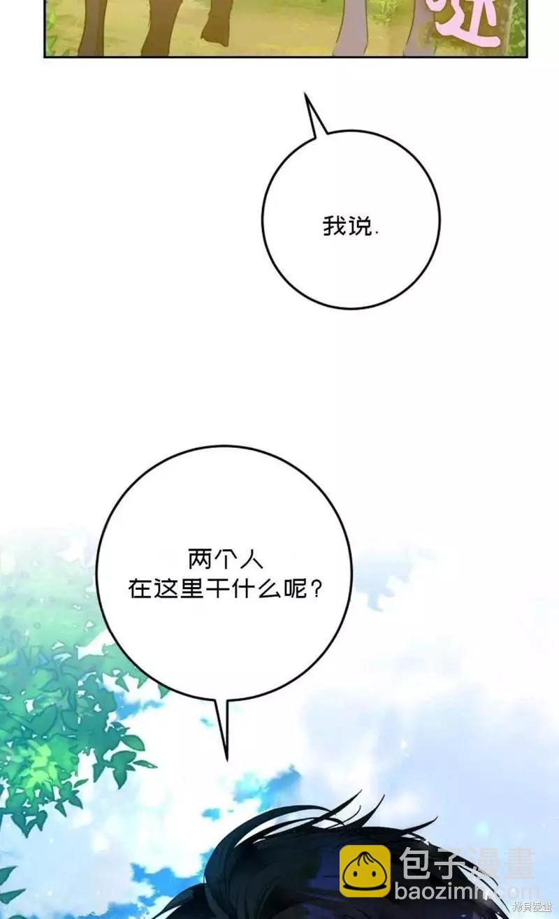 《成为我笔下男主的妻子》第39话 第42页