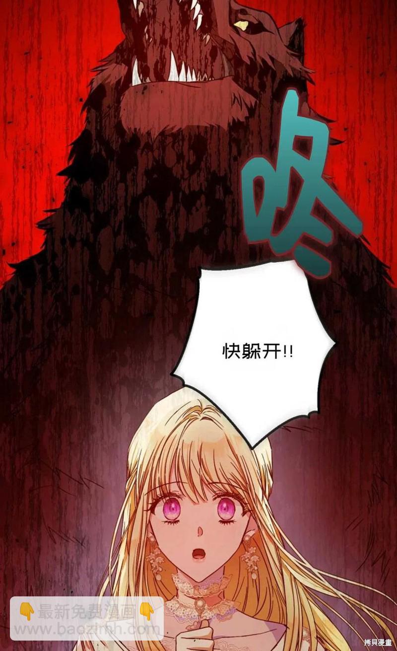 《成为我笔下男主的妻子》第40话 第10页